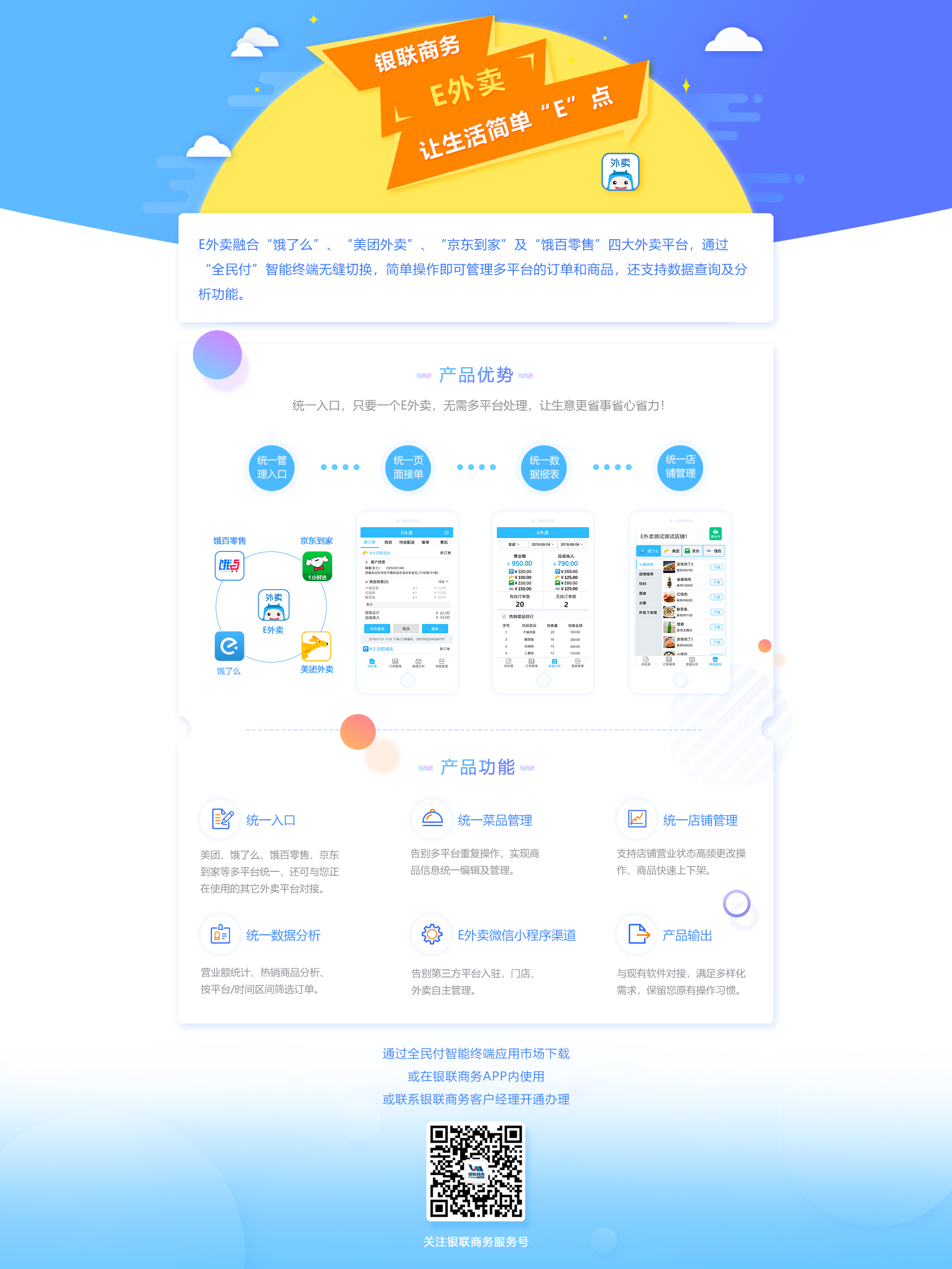 UPAY钱包