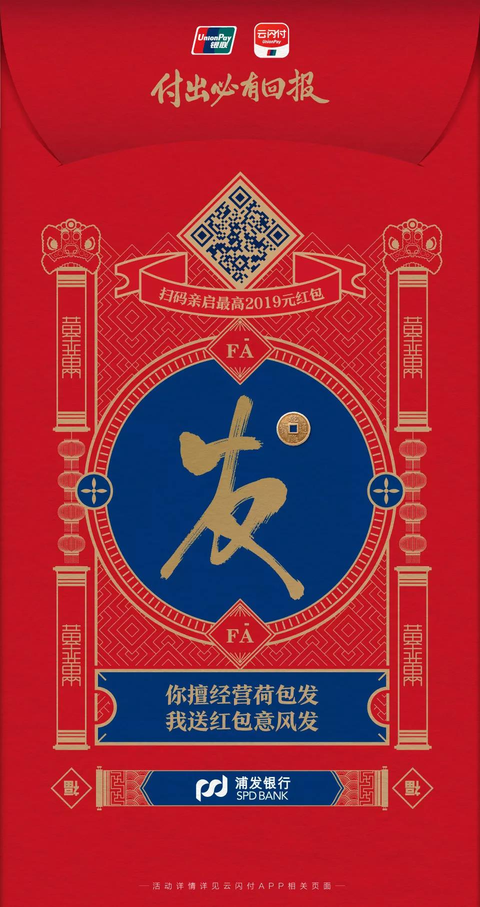 UPAY钱包